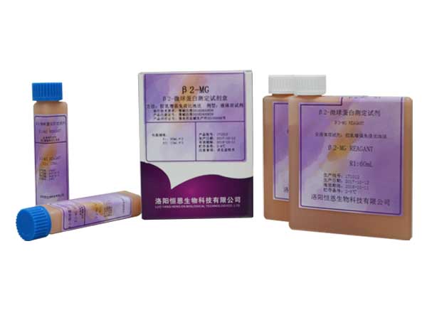  ?2-微球蛋白測定試劑盒(膠乳增強(qiáng)免疫比濁法)