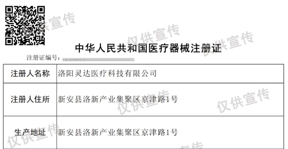 喜訊 | 恒恩POCT儀器連獲兩證！